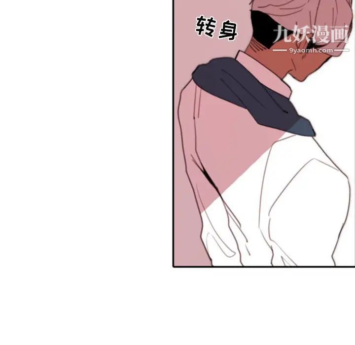 《自带香气的男人》漫画 第50話
