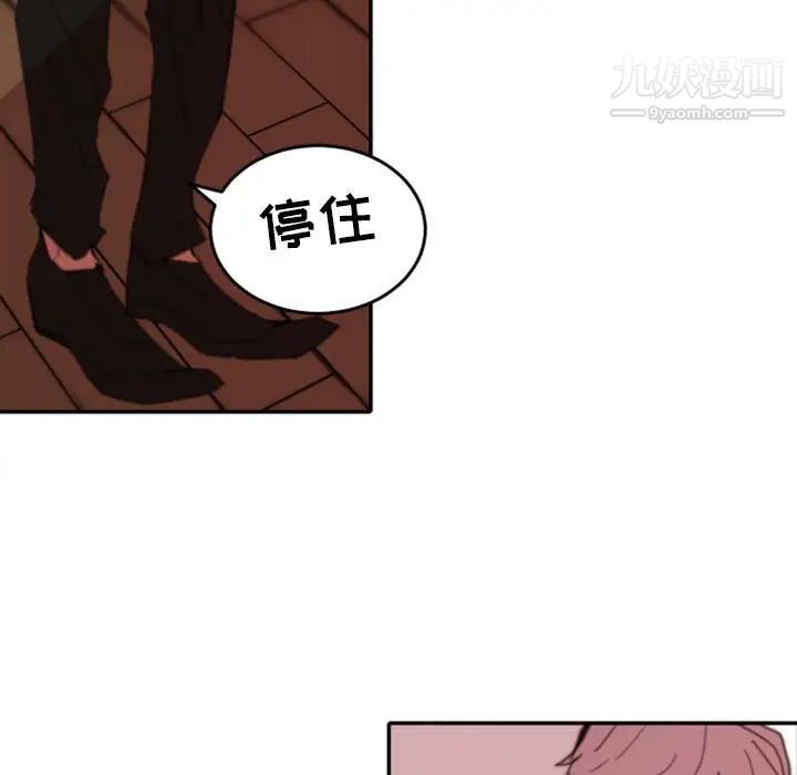 《自带香气的男人》漫画 第50話
