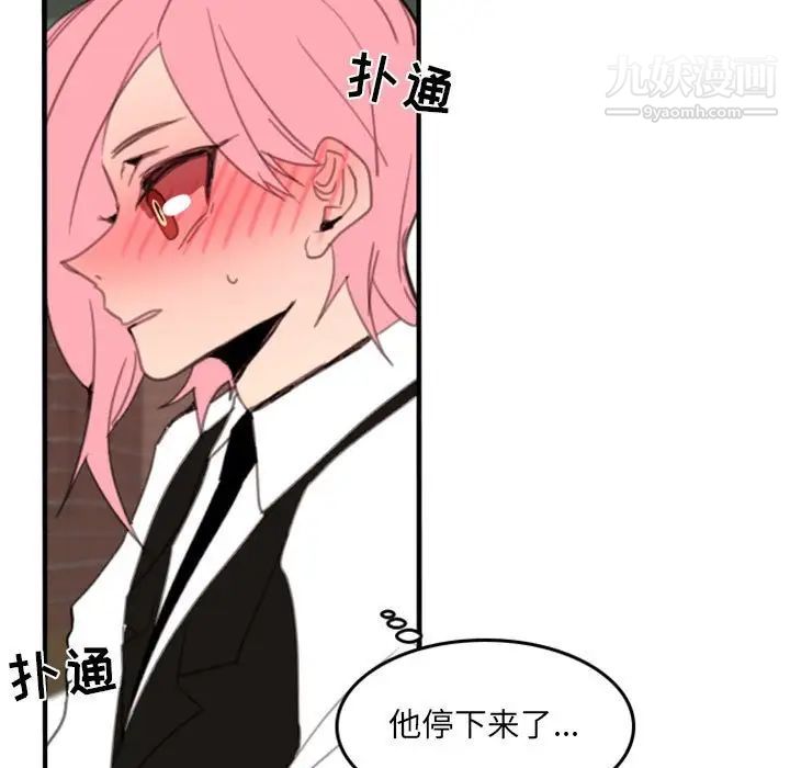 《自带香气的男人》漫画 第50話