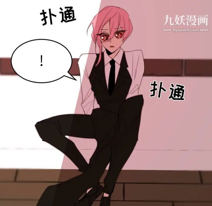 《自带香气的男人》漫画 第50話