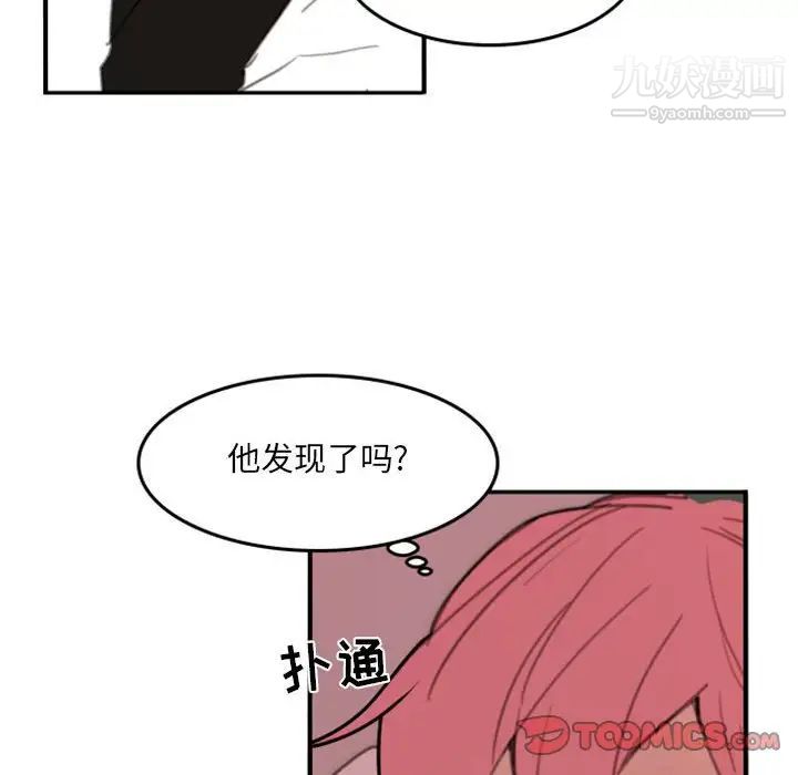 《自带香气的男人》漫画 第50話