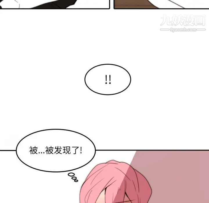 《自带香气的男人》漫画 第50話