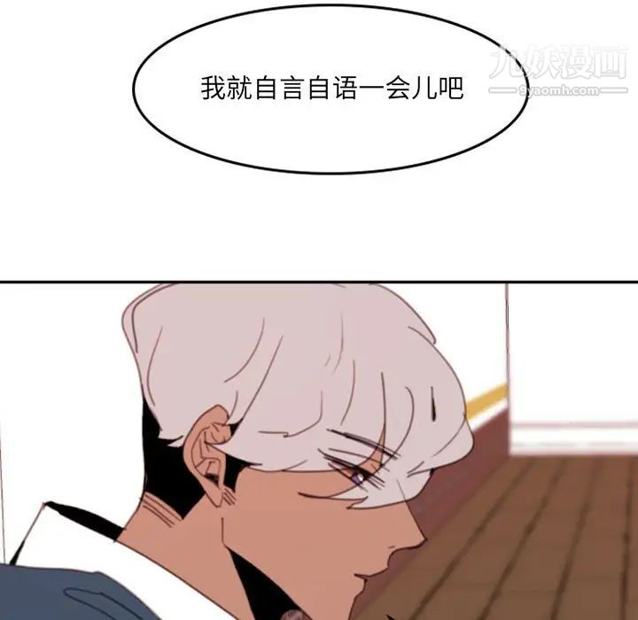 《自带香气的男人》漫画 第50話