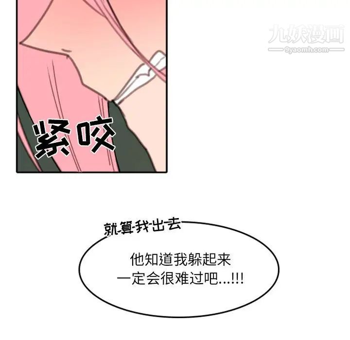 《自带香气的男人》漫画 第50話