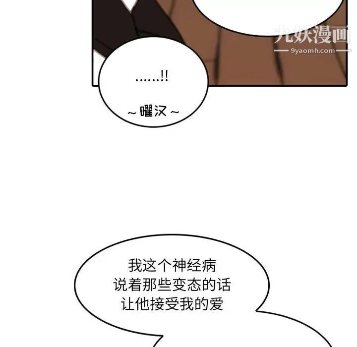 《自带香气的男人》漫画 第50話