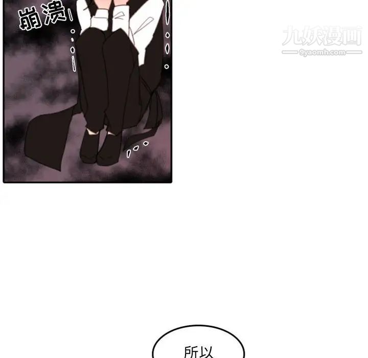 《自带香气的男人》漫画 第50話