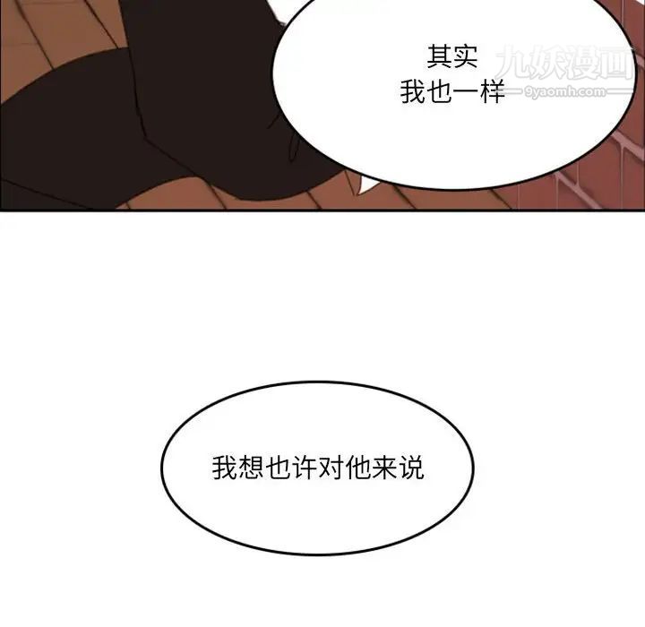 《自带香气的男人》漫画 第50話