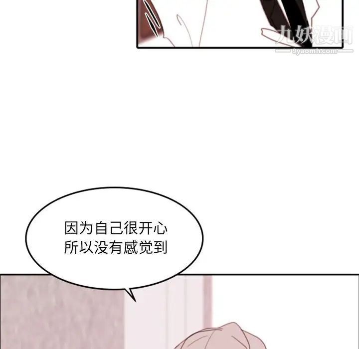 《自带香气的男人》漫画 第50話
