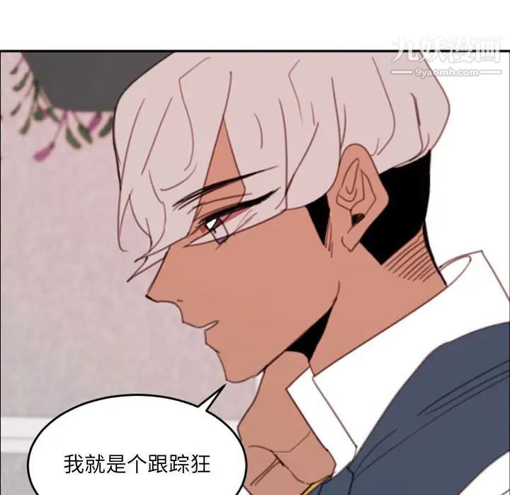 《自带香气的男人》漫画 第50話