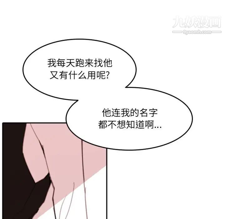 《自带香气的男人》漫画 第50話
