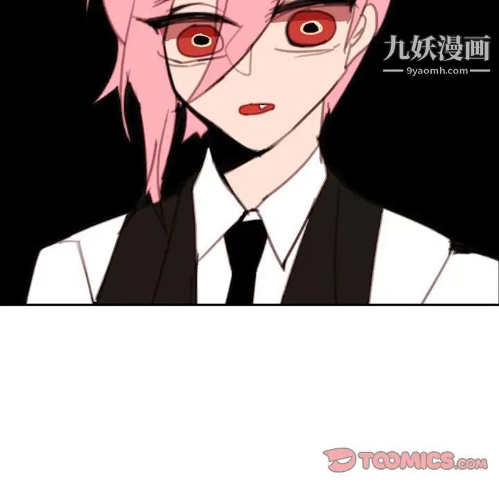 《自带香气的男人》漫画 第50話
