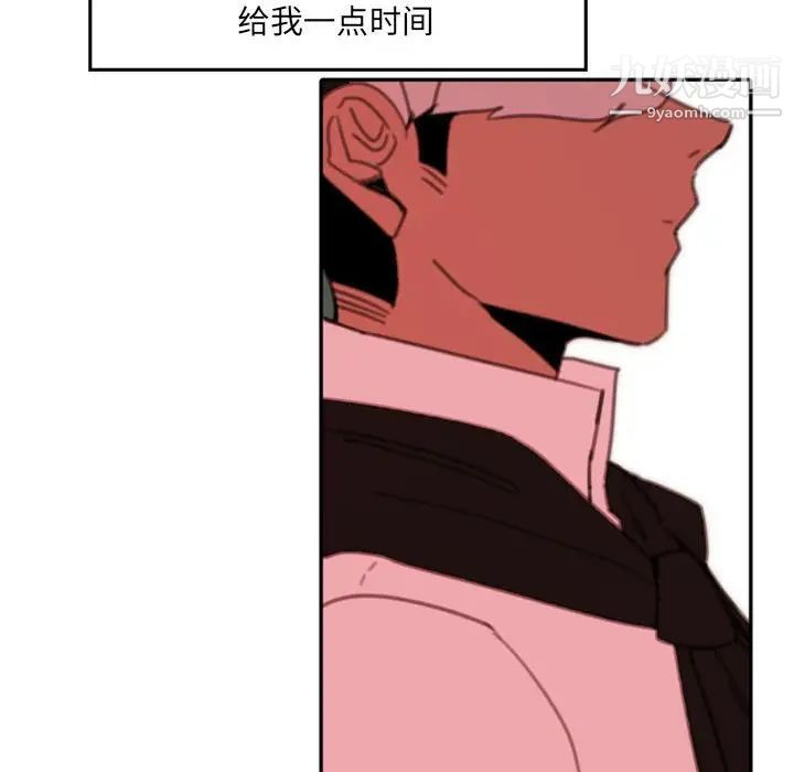 《自带香气的男人》漫画 第50話