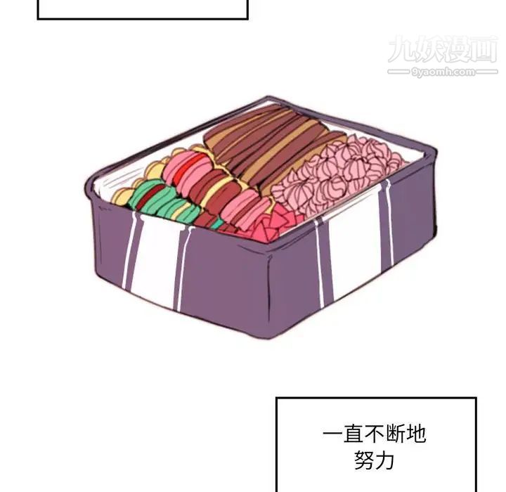《自带香气的男人》漫画 第50話