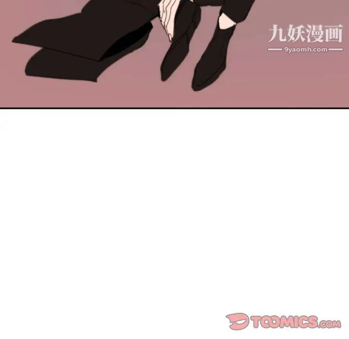 《自带香气的男人》漫画 第50話