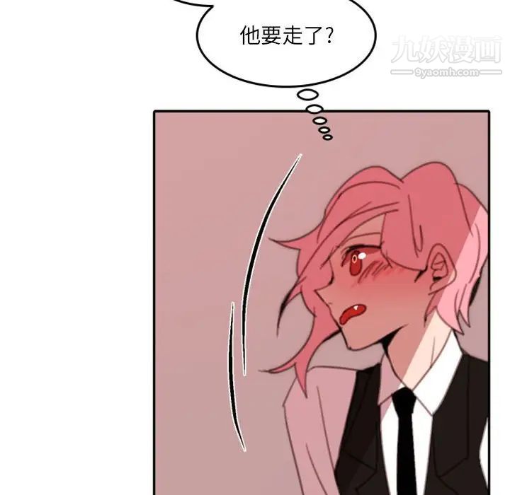 《自带香气的男人》漫画 第50話