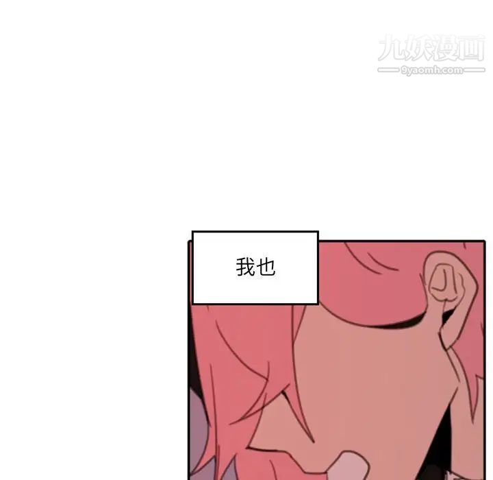 《自带香气的男人》漫画 第50話