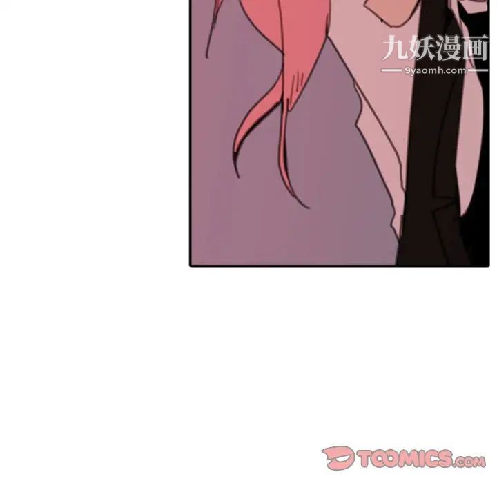 《自带香气的男人》漫画 第50話
