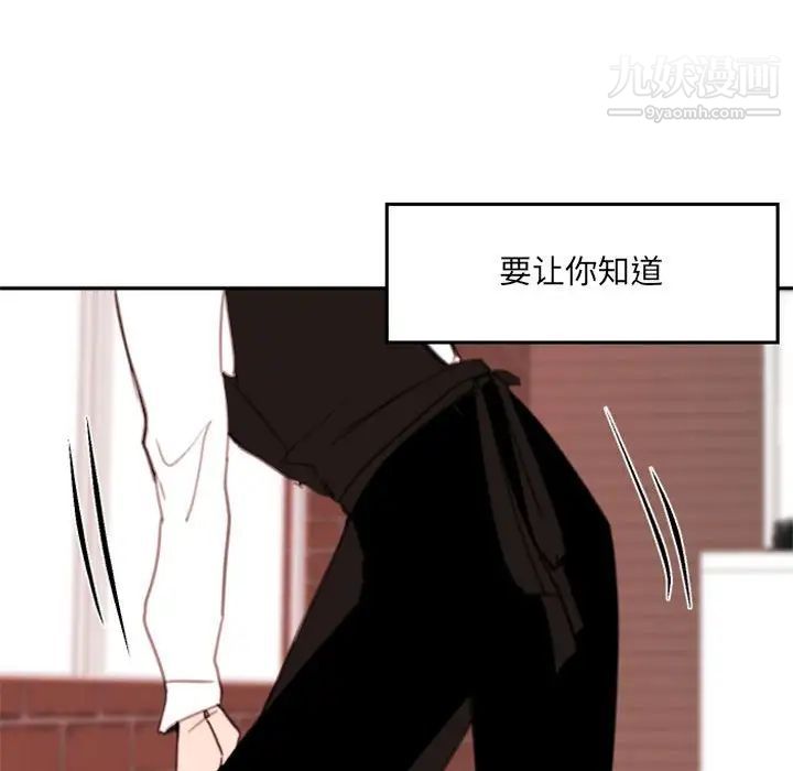 《自带香气的男人》漫画 第50話