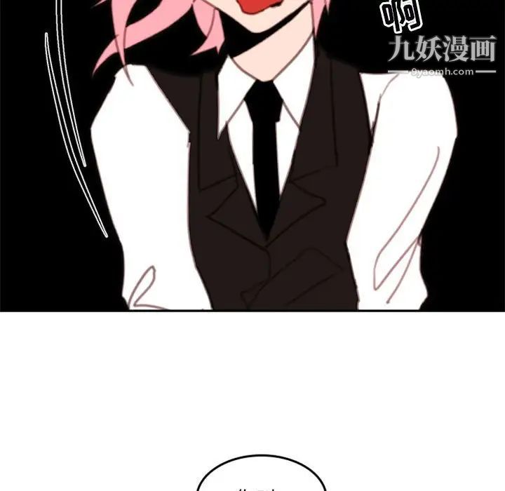 《自带香气的男人》漫画 第50話