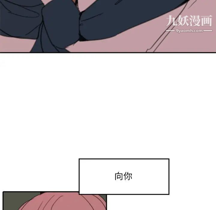 《自带香气的男人》漫画 第50話