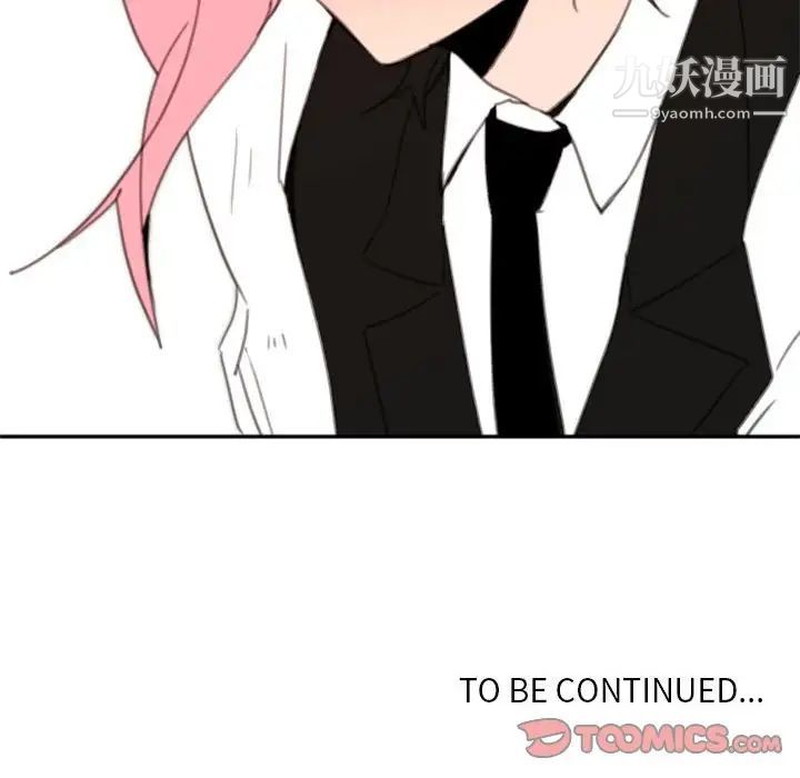 《自带香气的男人》漫画 第50話