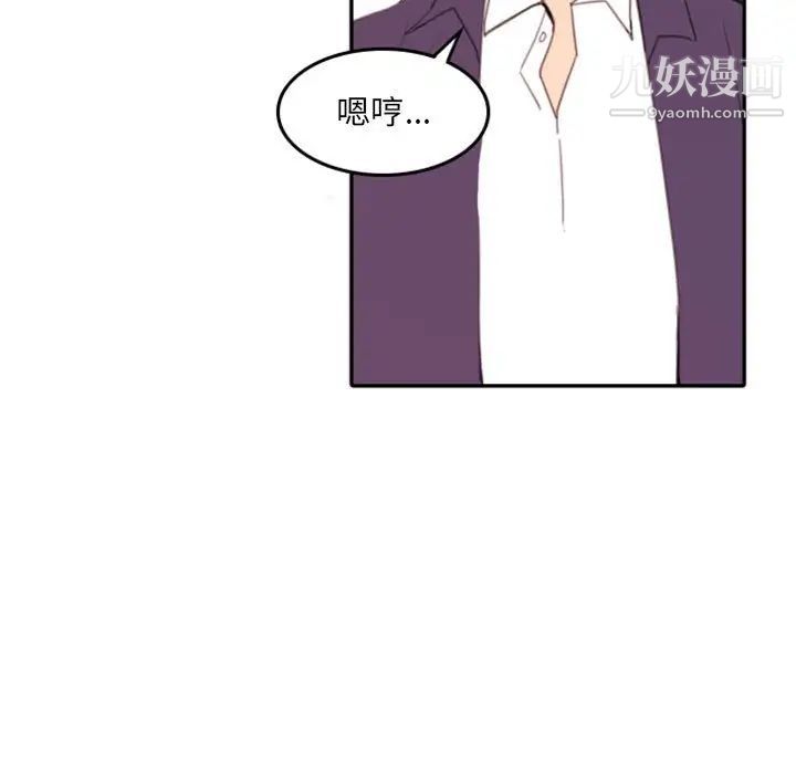 《自带香气的男人》漫画 第51話