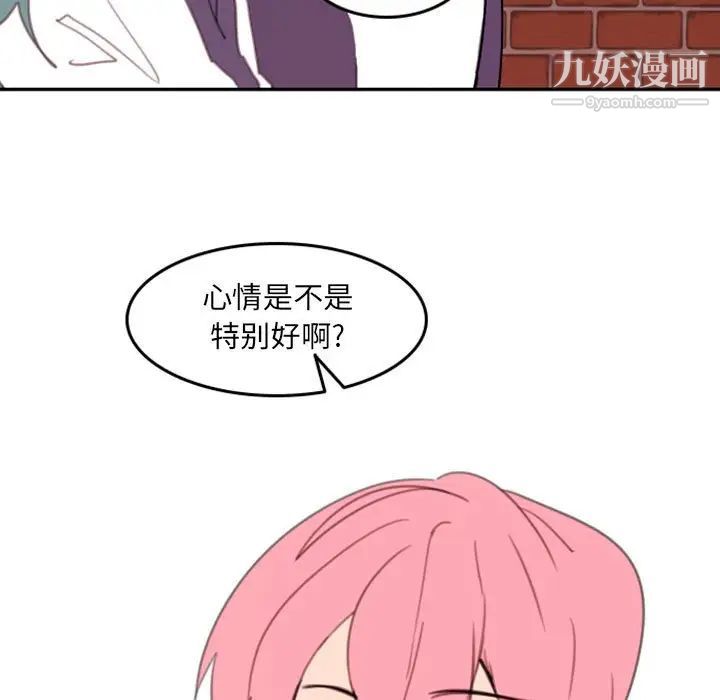 《自带香气的男人》漫画 第51話