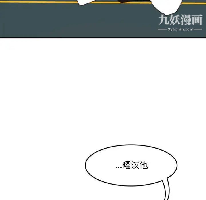 《自带香气的男人》漫画 第51話
