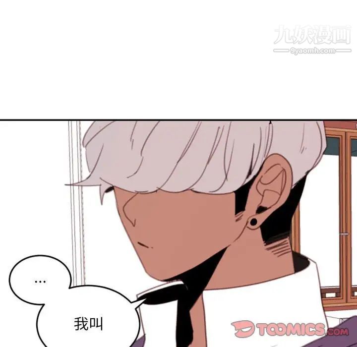 《自带香气的男人》漫画 第51話