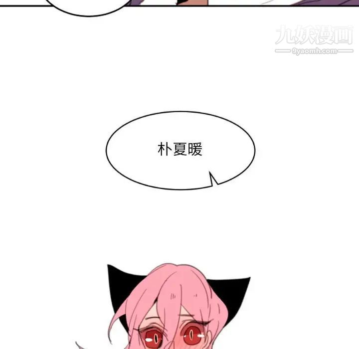 《自带香气的男人》漫画 第51話