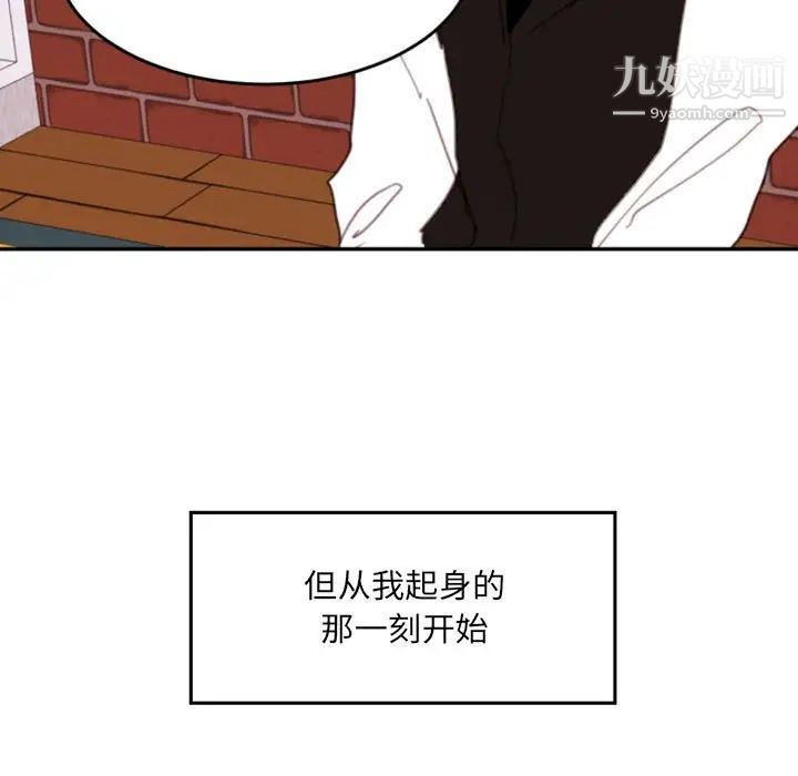 《自带香气的男人》漫画 第51話