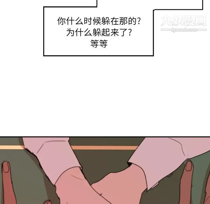 《自带香气的男人》漫画 第51話