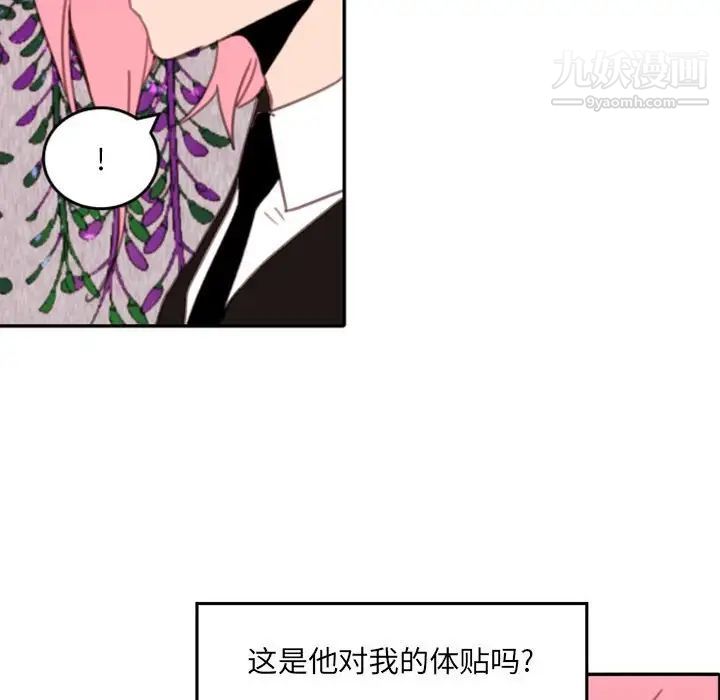 《自带香气的男人》漫画 第51話