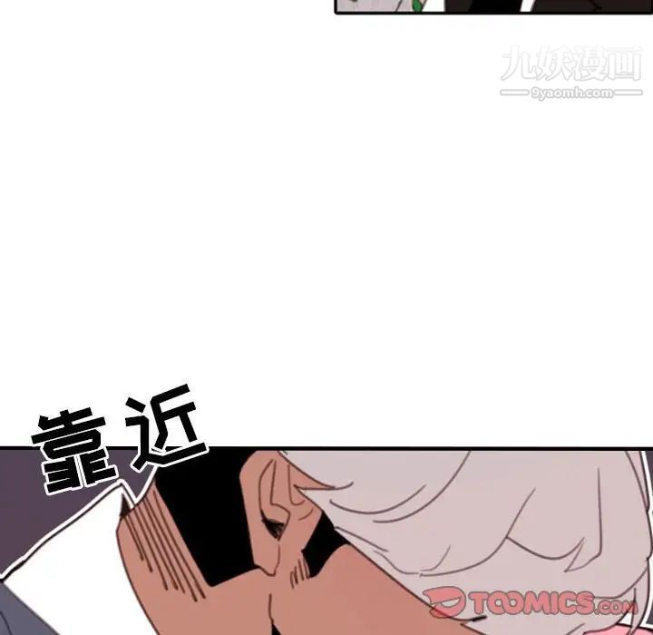 《自带香气的男人》漫画 第51話
