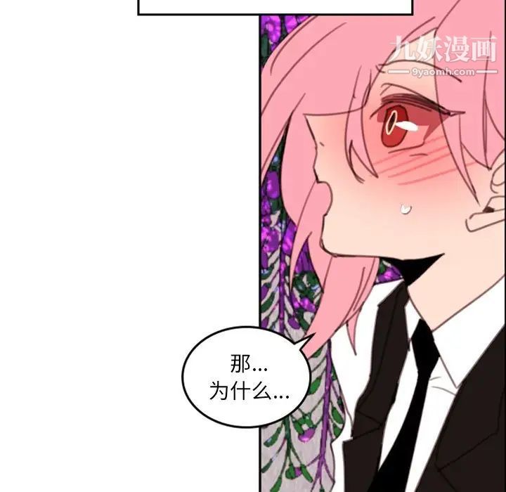 《自带香气的男人》漫画 第51話