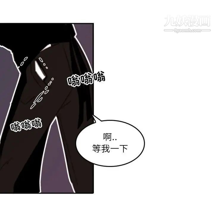 《自带香气的男人》漫画 第51話