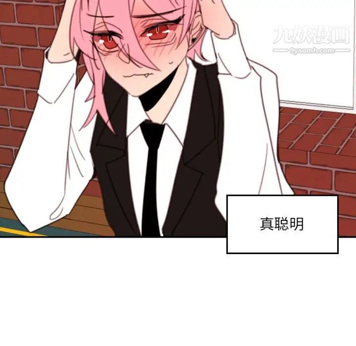 《自带香气的男人》漫画 第51話