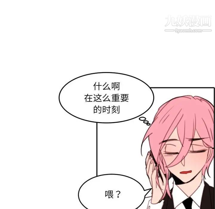 《自带香气的男人》漫画 第51話