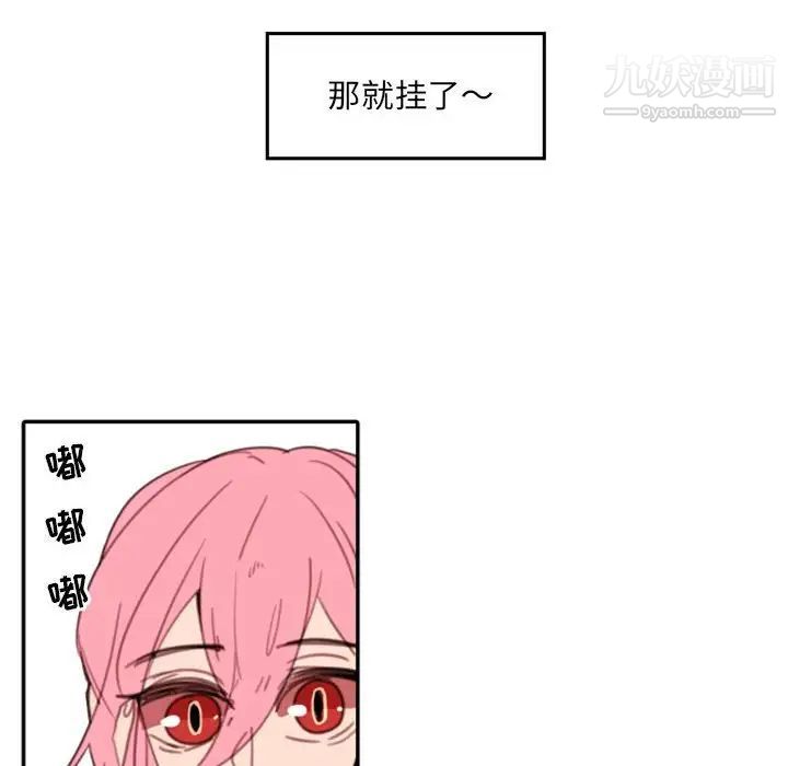 《自带香气的男人》漫画 第51話