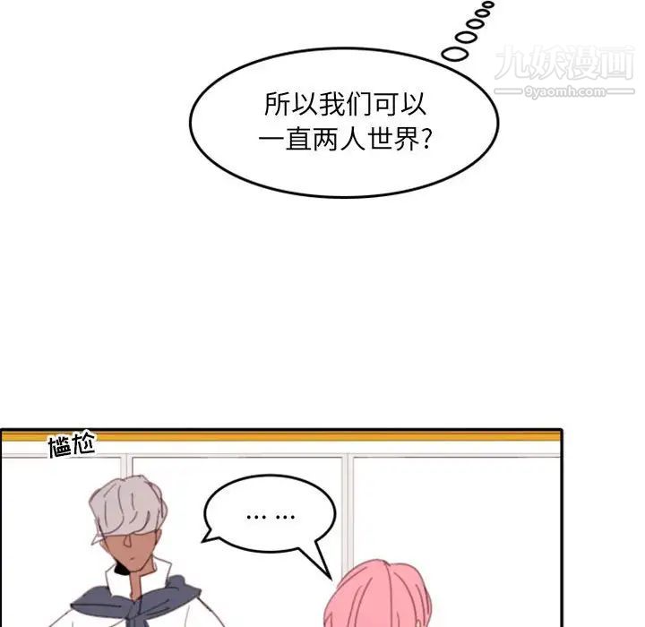 《自带香气的男人》漫画 第51話