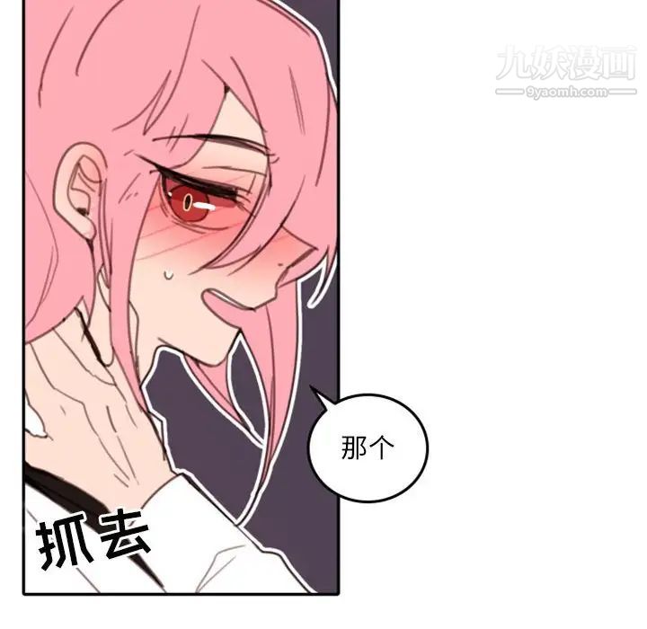 《自带香气的男人》漫画 第51話