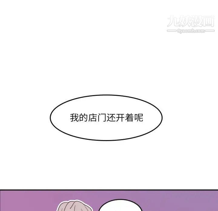 《自带香气的男人》漫画 第51話