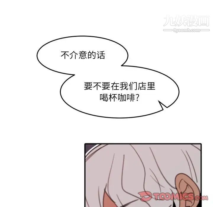 《自带香气的男人》漫画 第51話