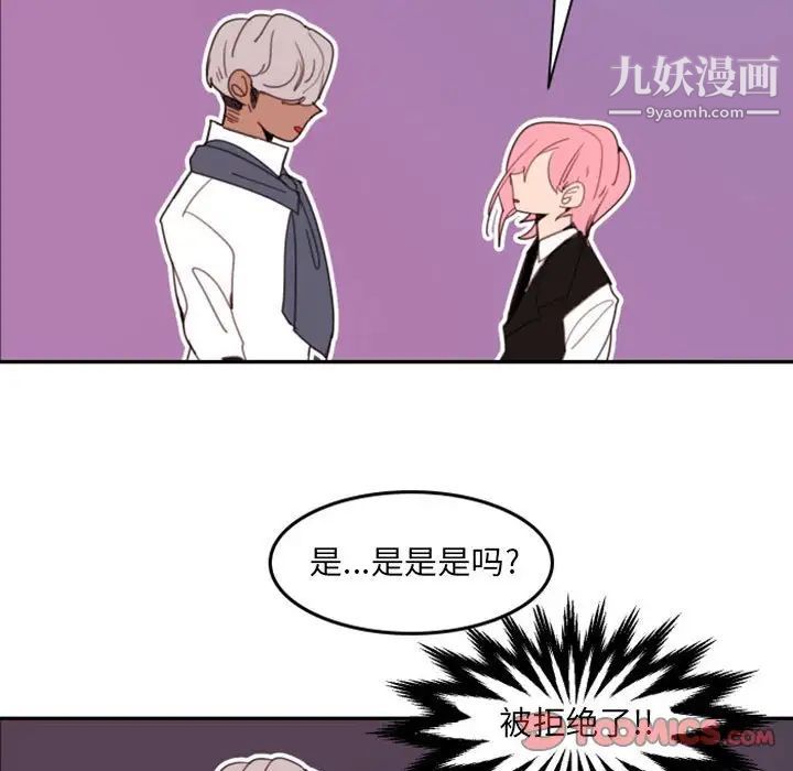 《自带香气的男人》漫画 第51話
