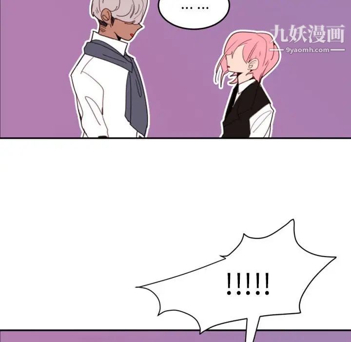 《自带香气的男人》漫画 第51話