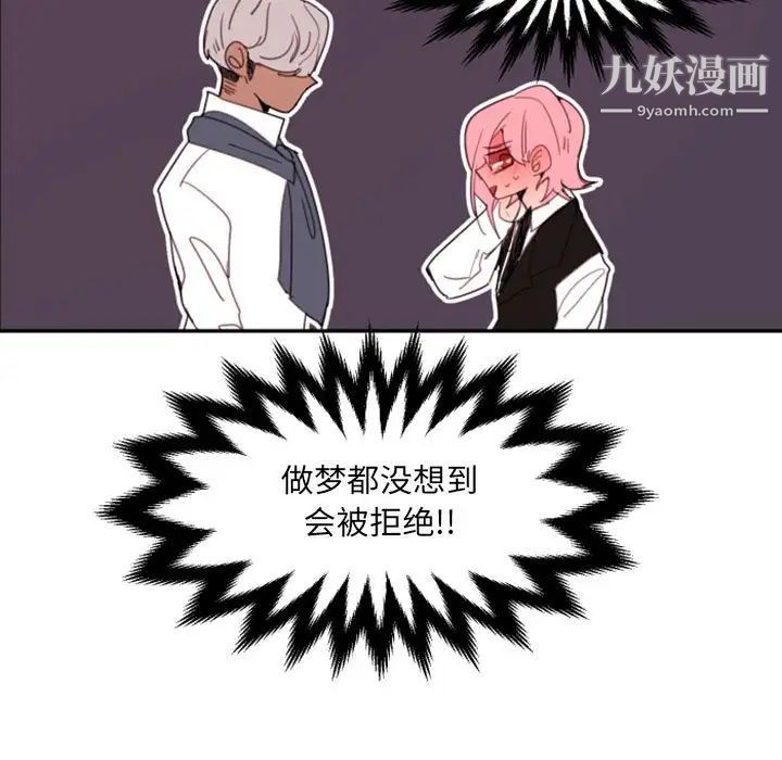 《自带香气的男人》漫画 第51話