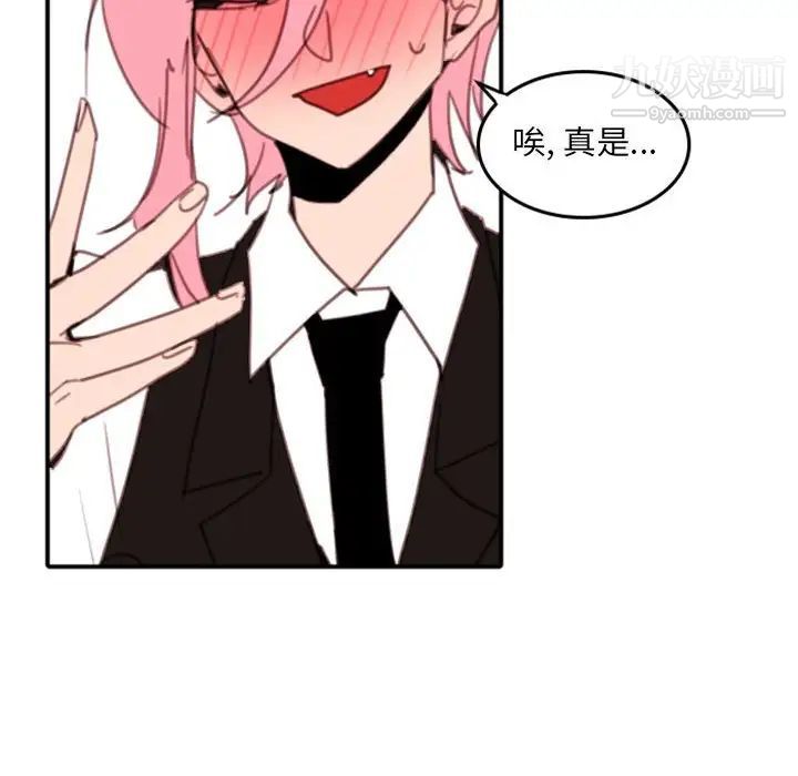 《自带香气的男人》漫画 第51話