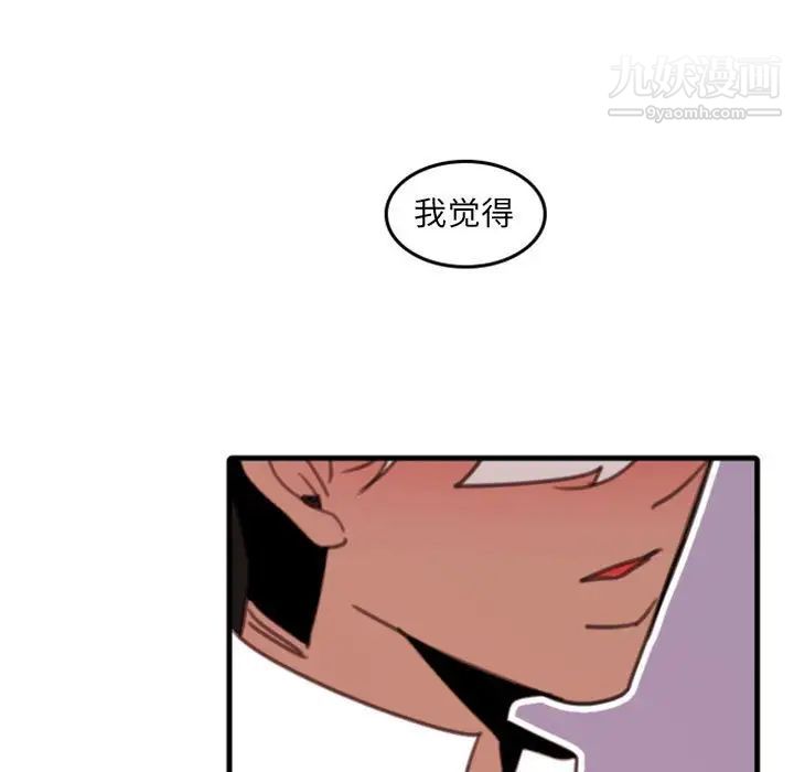 《自带香气的男人》漫画 第51話