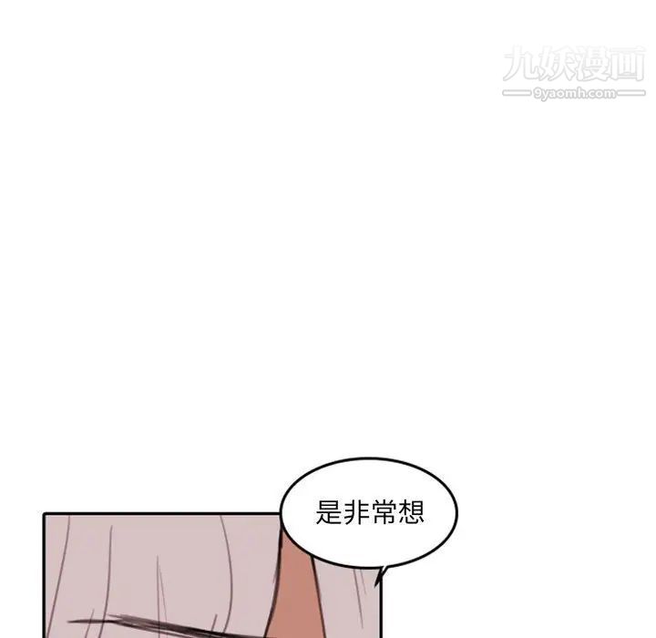 《自带香气的男人》漫画 第51話