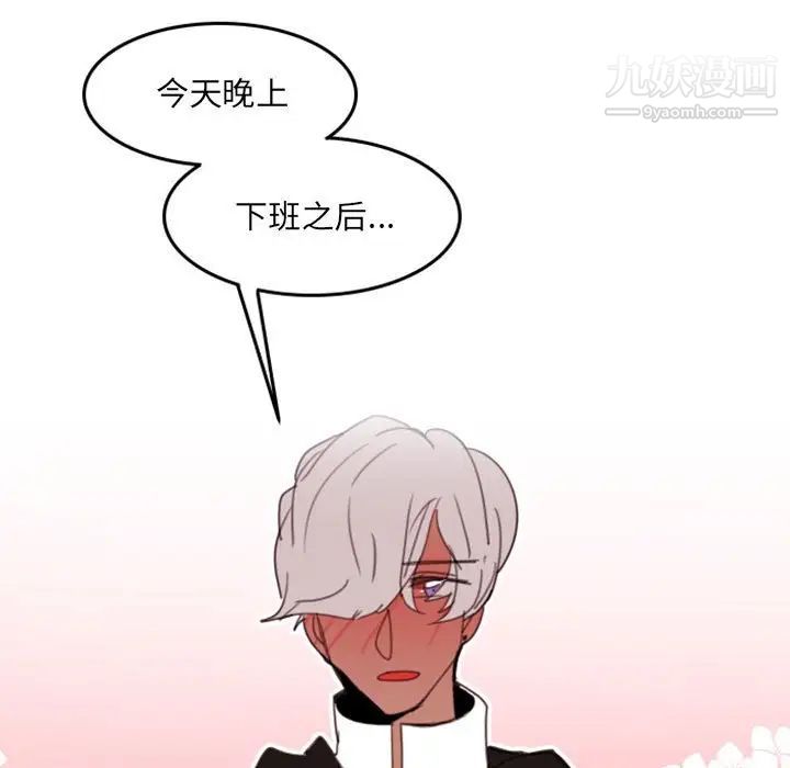 《自带香气的男人》漫画 第51話